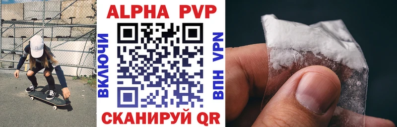 Купить где  Энем  Альфа ПВП VHQ 