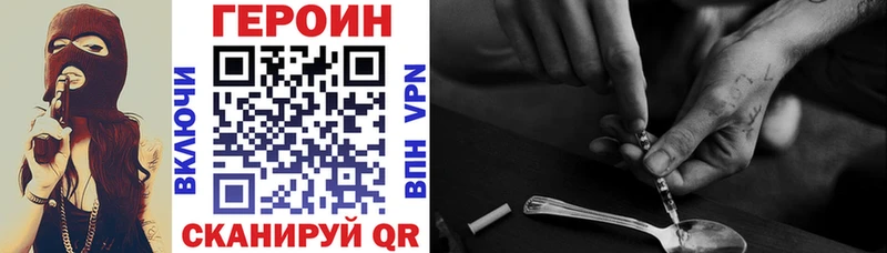 Героин Афган  Купить  Энем 