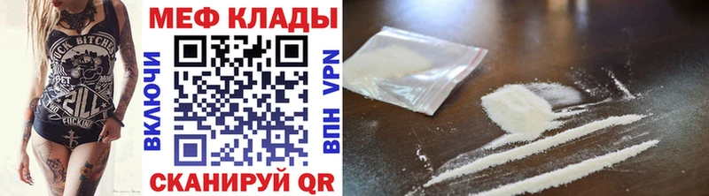 Меф 4 MMC  Купить где  Энем 